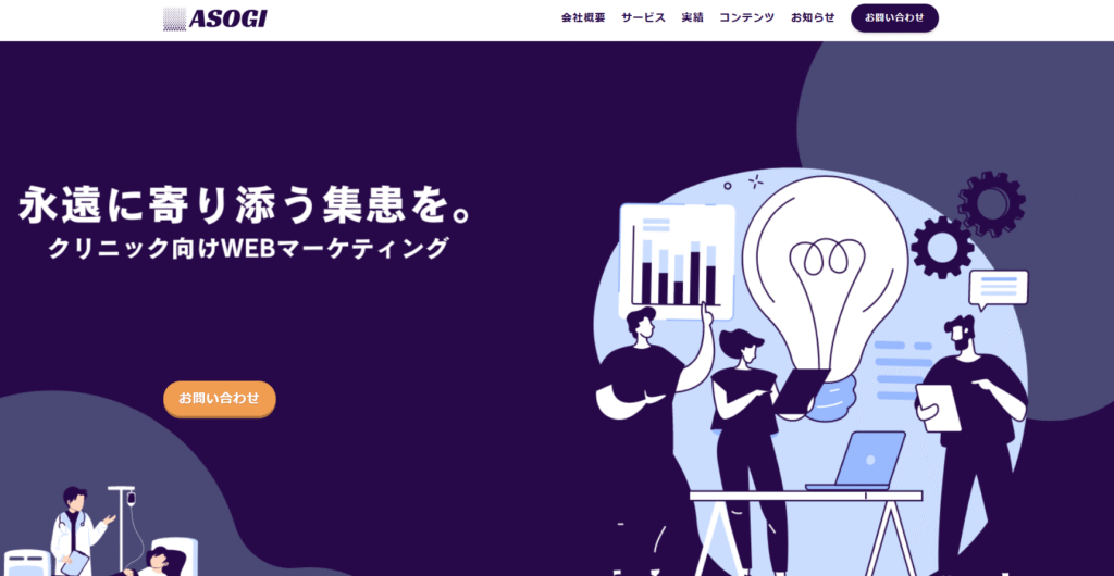 株式会社ASOGI
