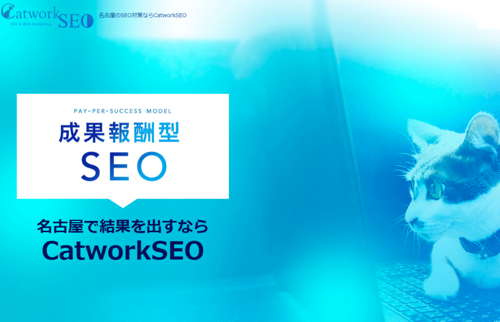 Catwork株式会社