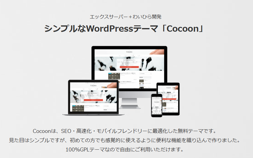 Cocoon