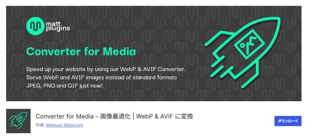 Converter for Media