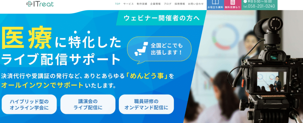 株式会社ITreat