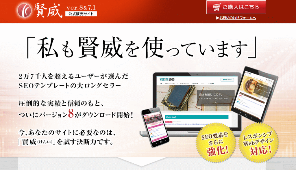 賢威