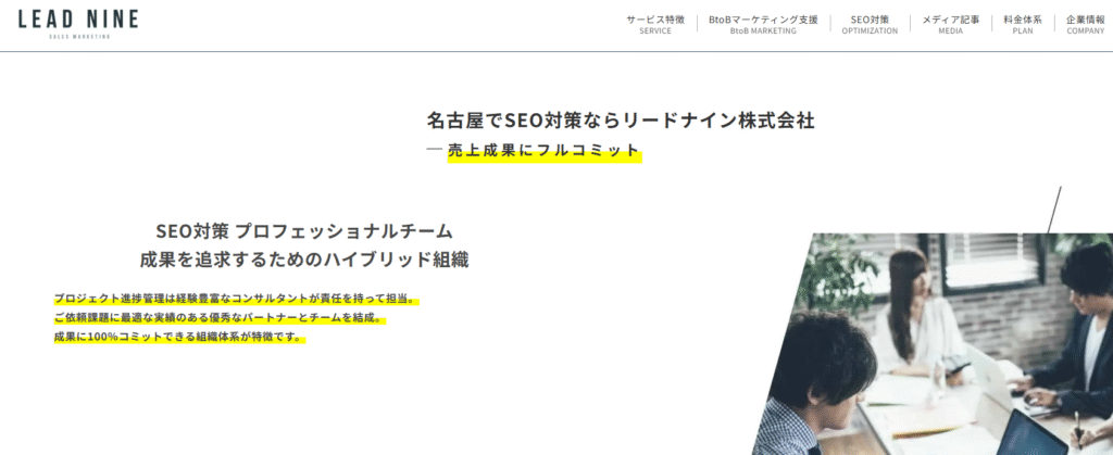 リードナイン株式会社