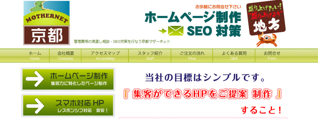 マザーネット