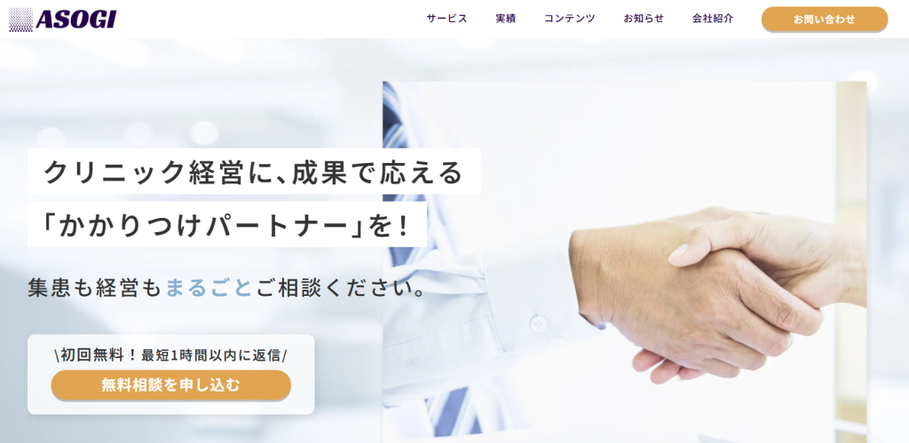 株式会社ASOGI画像