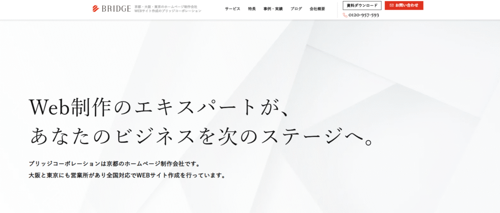 株式会社ブリッジコーポレーション