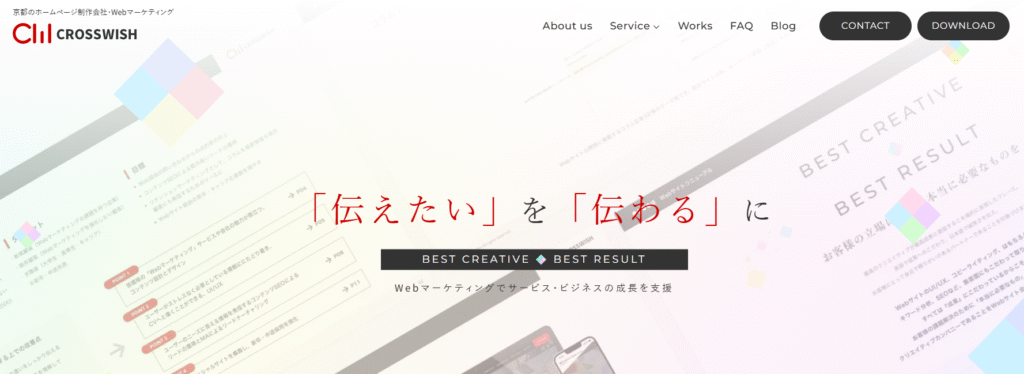 株式会社クロスウィッシュ