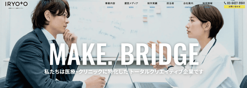 ドクターブリッジ