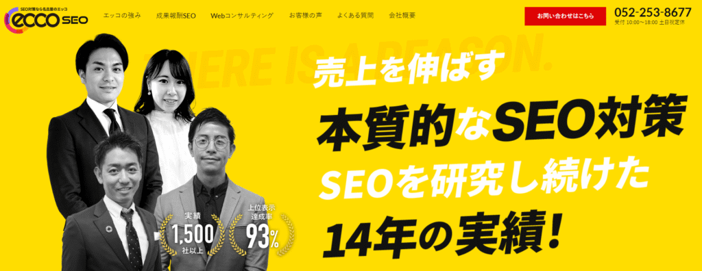 株式会社エッコ