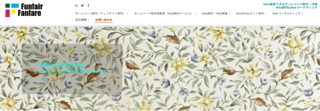 株式会社ファンフェアファンファーレ