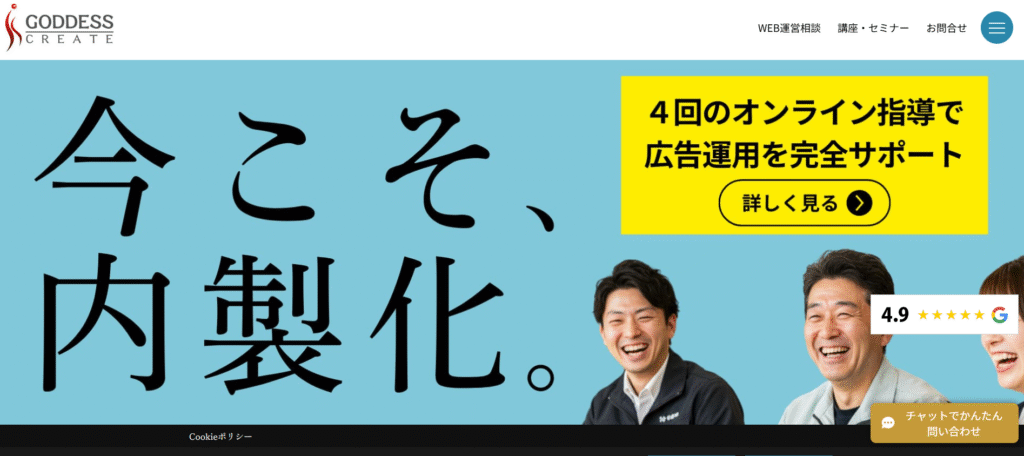 株式会社ゴデスクリエイト