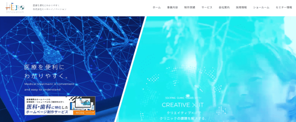 株式会社ヒーローイノベーション