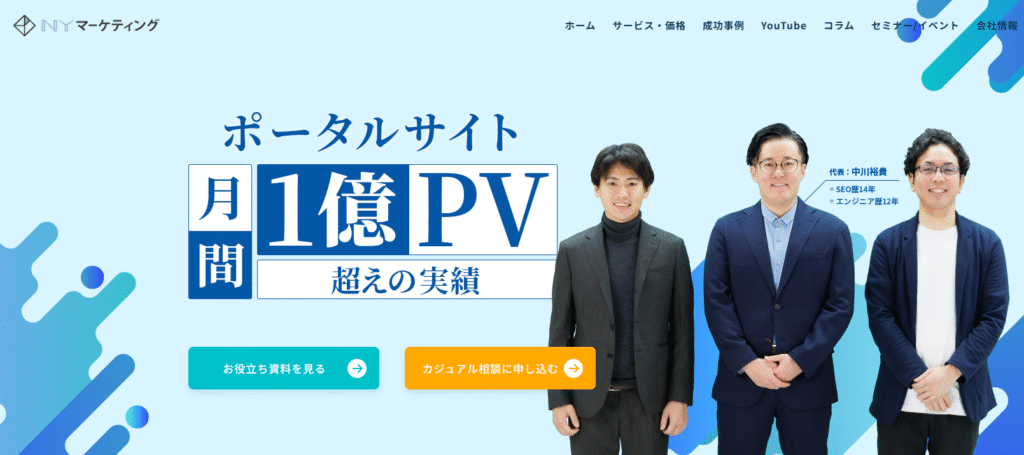 NYマーケティング株式会社