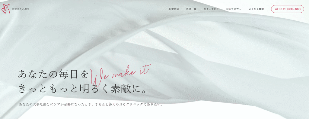 二宮レディースクリニック