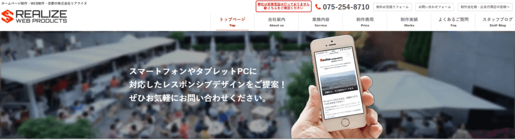 株式会社リアライズ