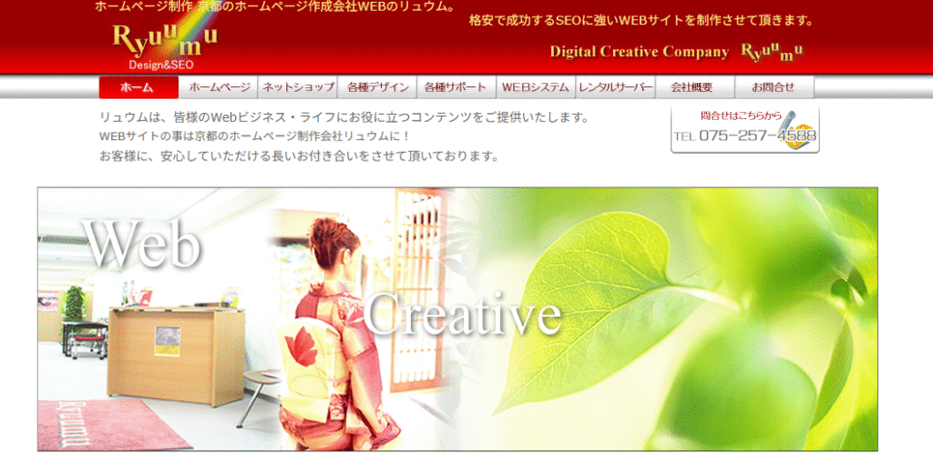 リュウム株式会社