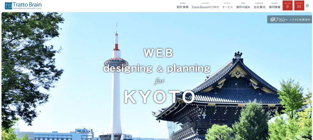 株式会社Tratto Brain