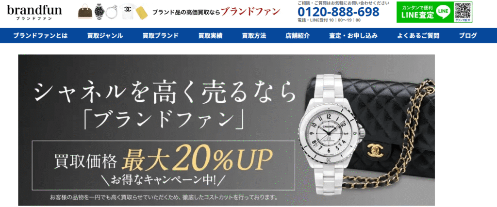ブランドファン 銀座店