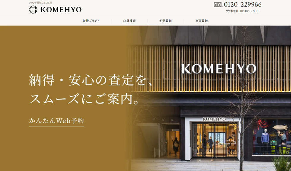 KOMEHYO京都新京極店