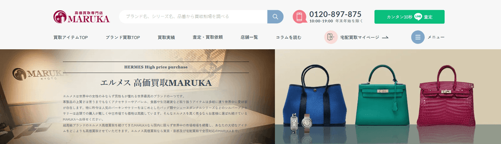 MARUKA 京都髙島屋S.C.[T8]店