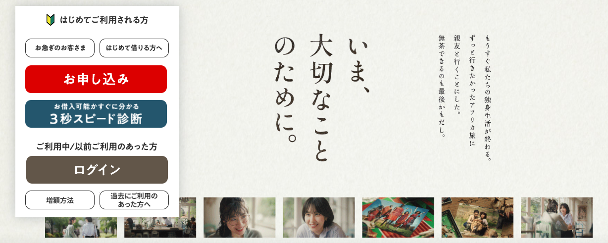 アコムのキャプチャ