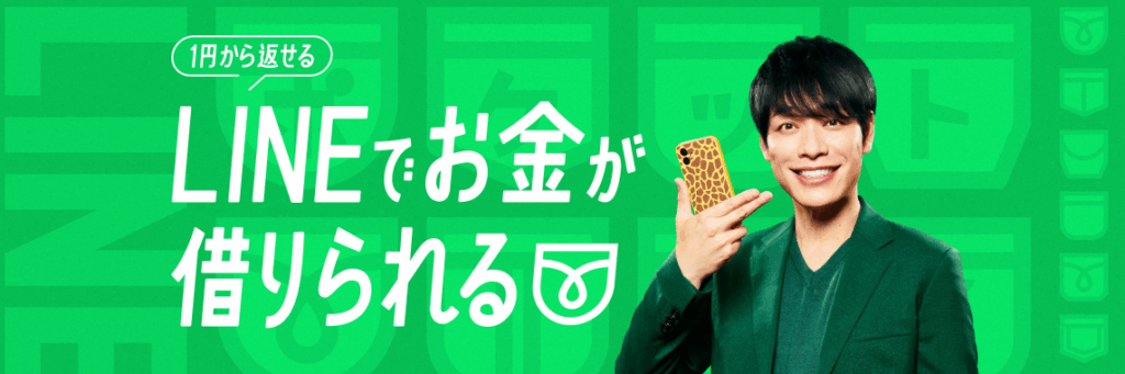 LINEポケットマネーのキャプチャ