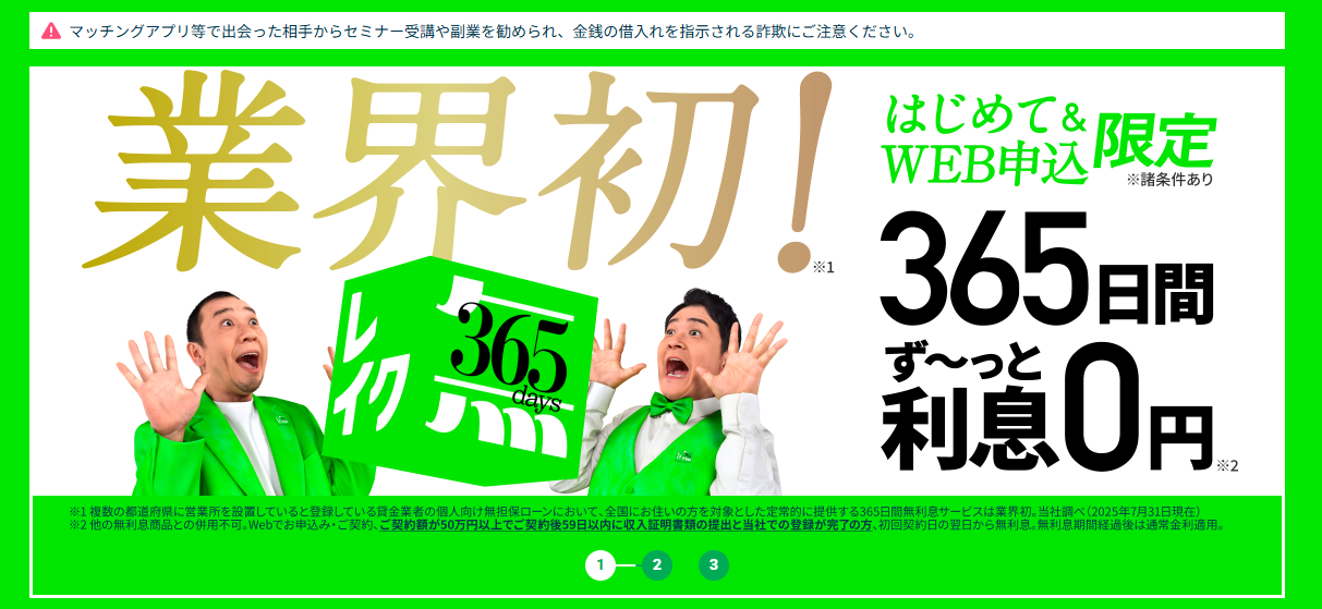 レイクのキャプチャ