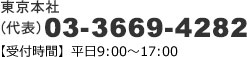 京都オフィス 075-255-2381 受付時間 平日9：00～17：00