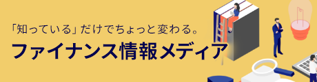 ファイナンス情報メディア配信