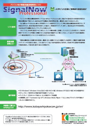 クリックするとPDFファイルが開きます