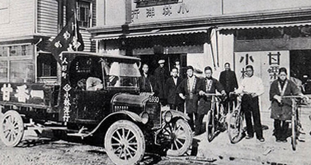 小林洋行グループ